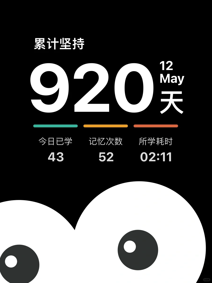 嘎嘎好用的背单词软件推荐！