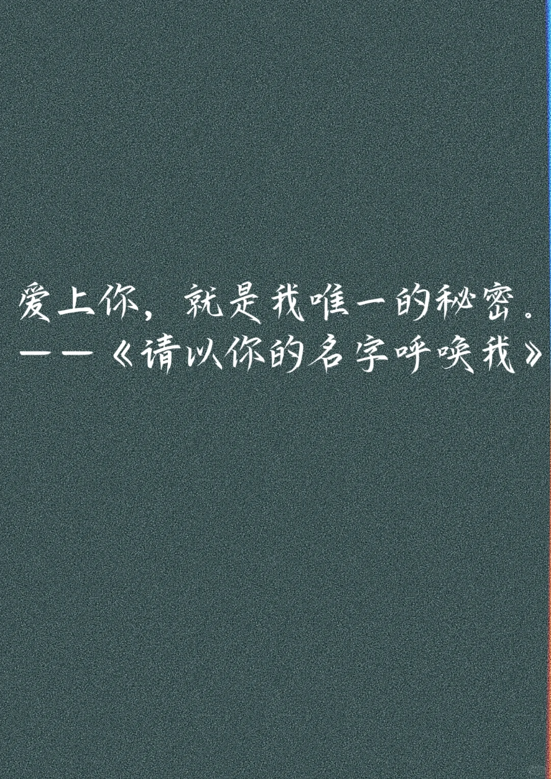 同性电影中令人潸然泪下的台词