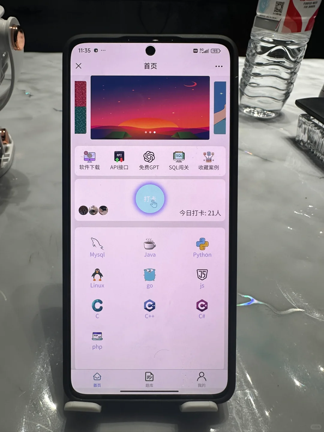 这个软件真的超级好用！！！！