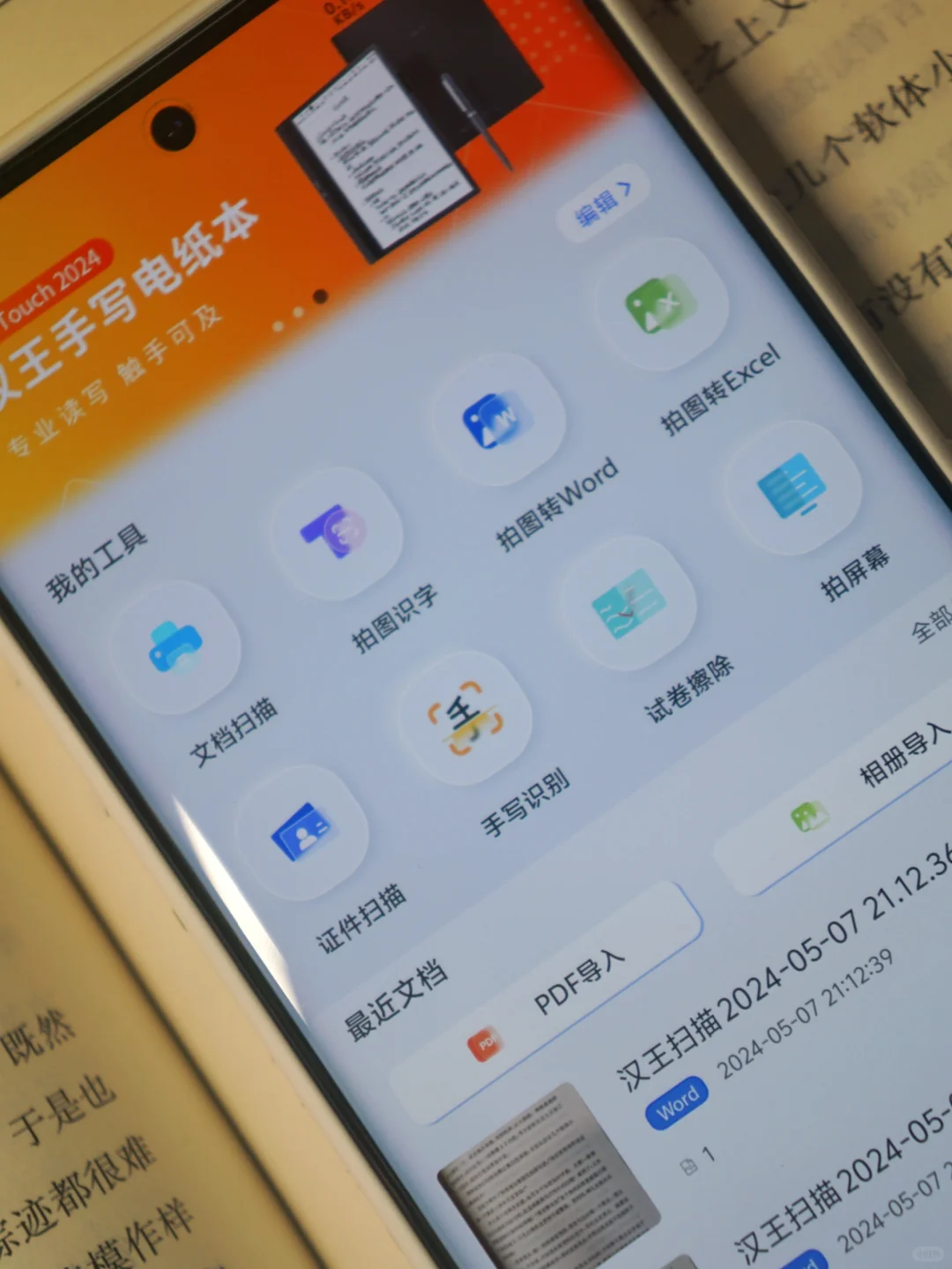 桌面得有📖丨这扫描app有点意思，免费用