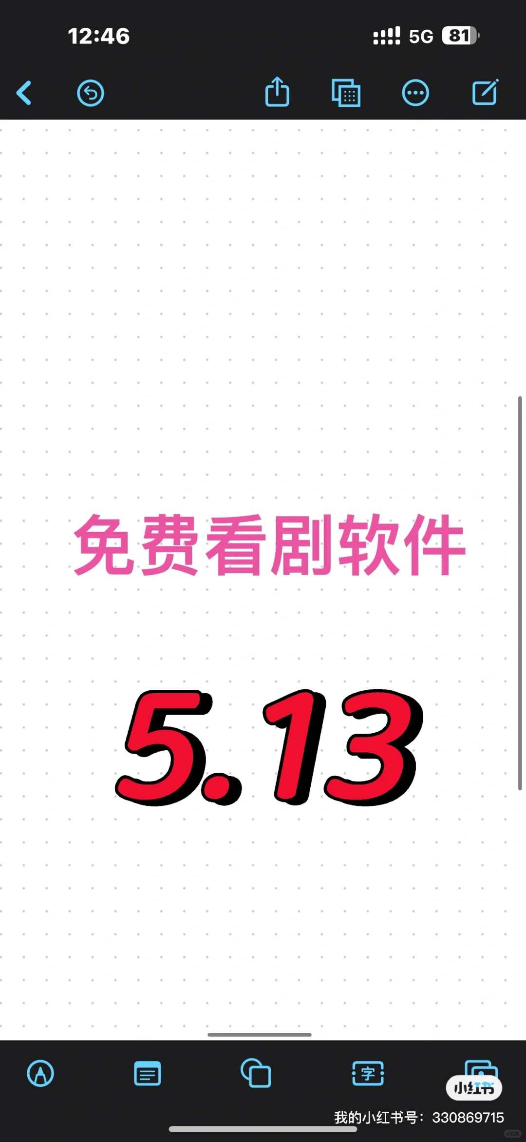 苹果免费看剧软件