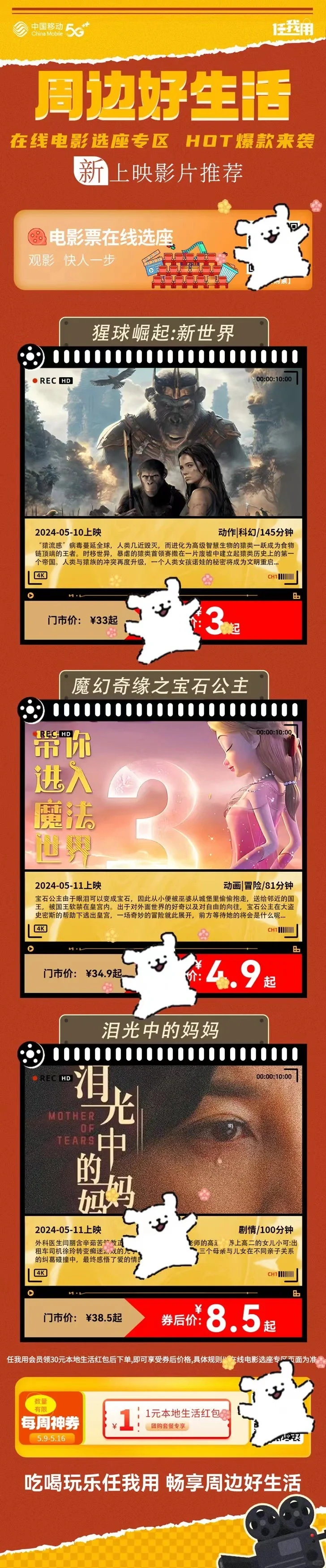 一起来看电影吧