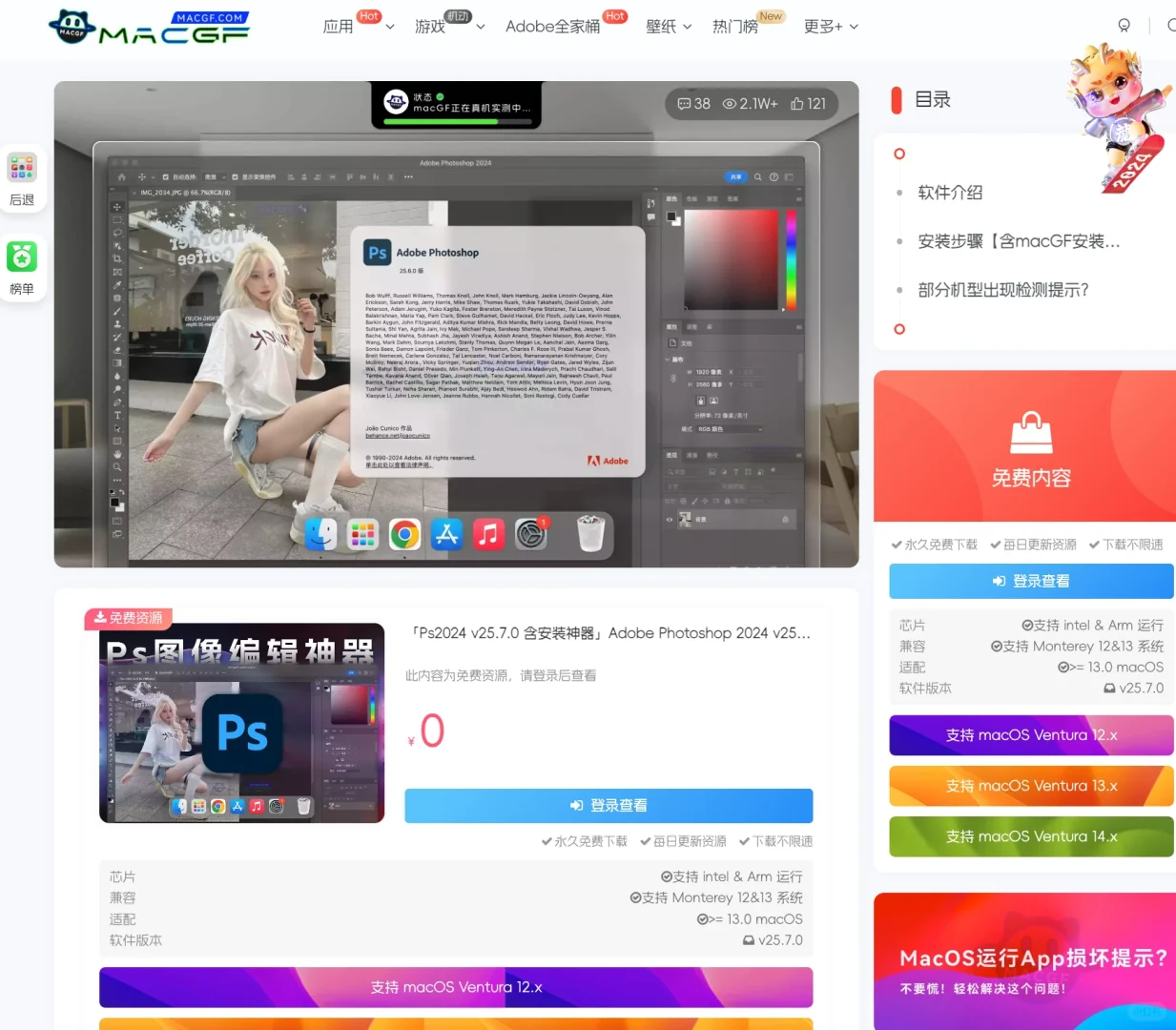 Mac的App Store居然连Ps都下载不了？