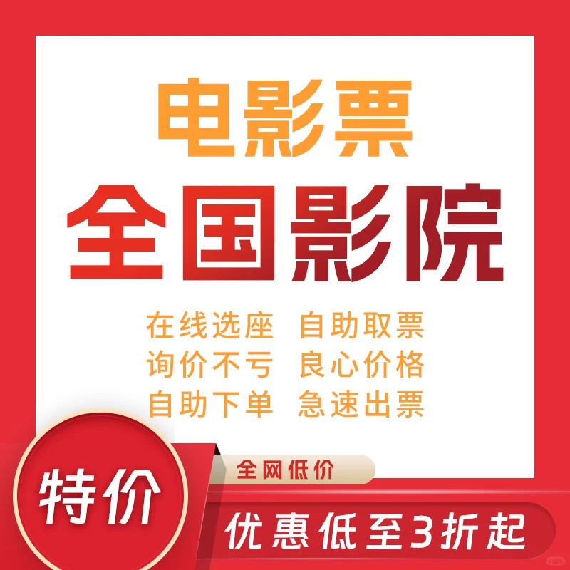 特惠电影票api接口可以做哪些小程序