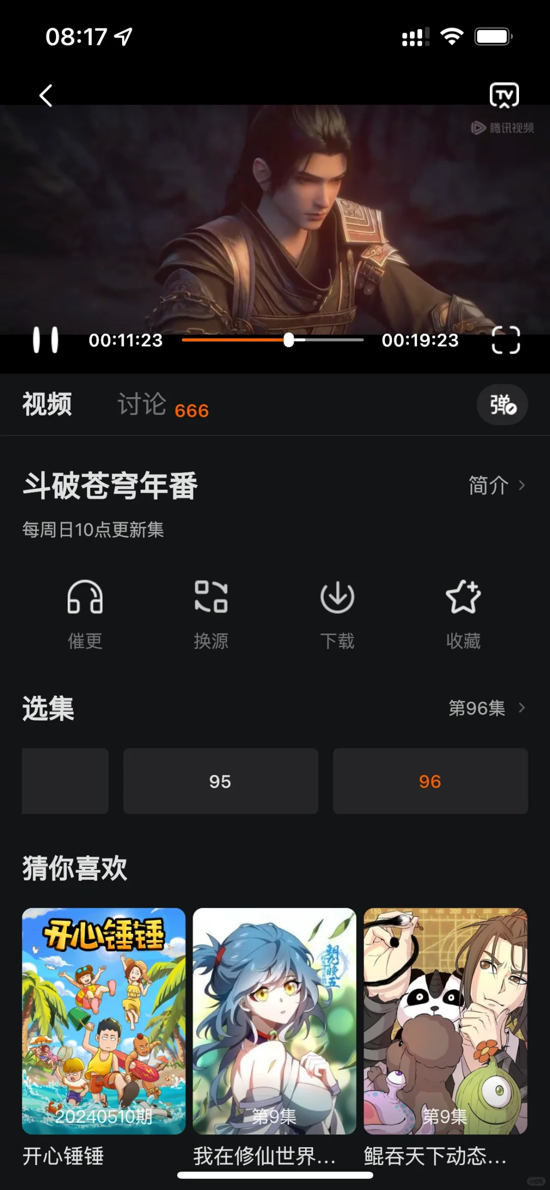 分享免费的影视app