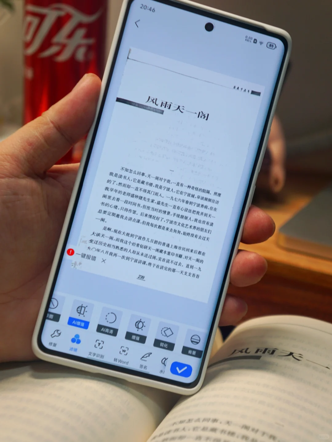 桌面得有📖丨这扫描app有点意思，免费用