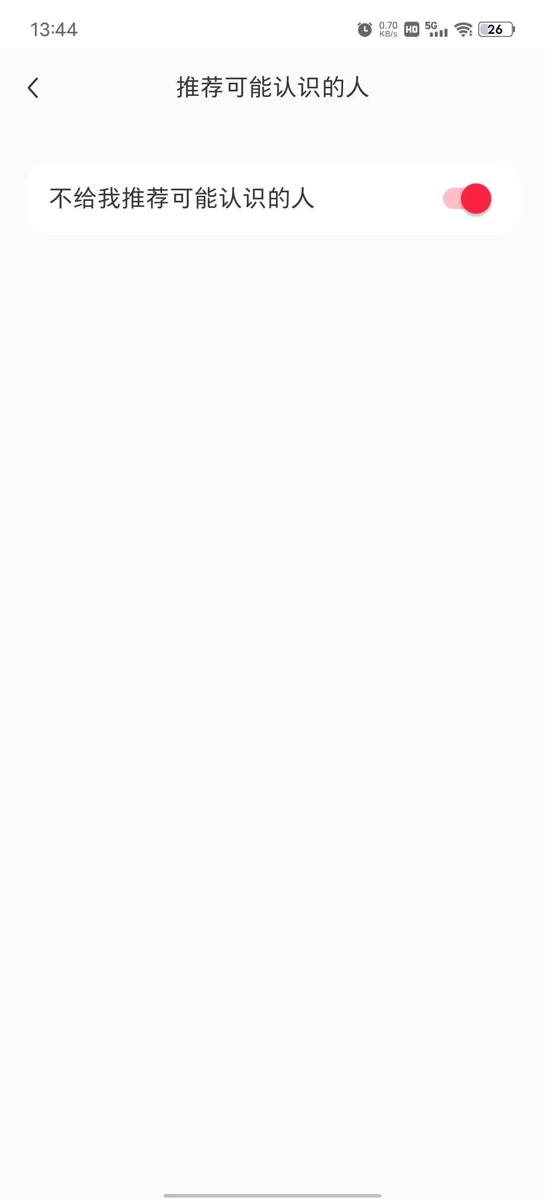 烦人，是个社交软件都得让身边人知道吗