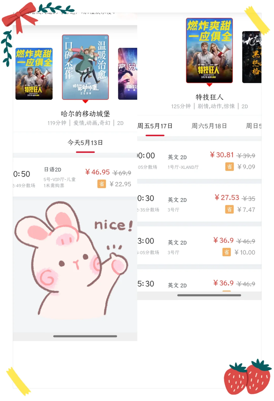 看电影全价购买电影票🌱那是不可能的🤗