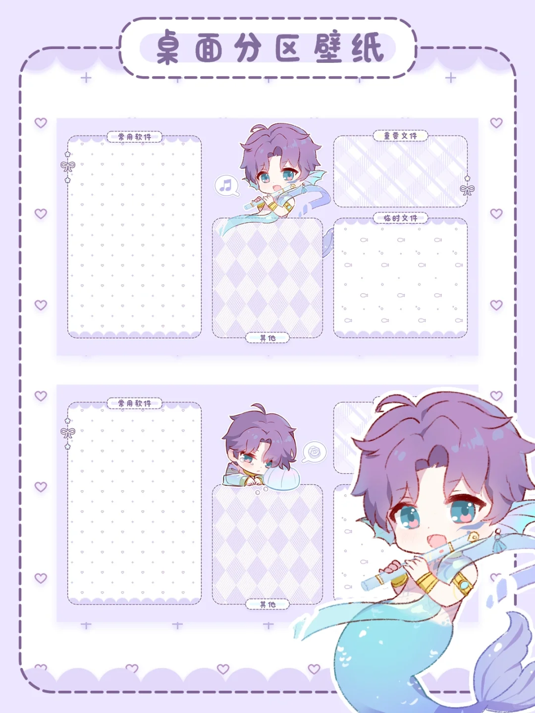 画了鱼鱼的电脑美化大全套