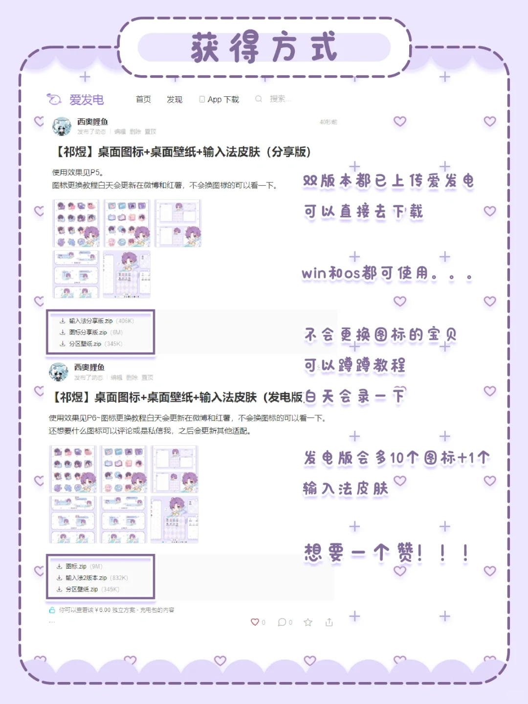 画了鱼鱼的电脑美化大全套