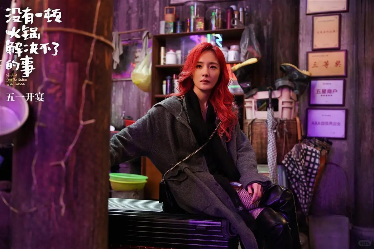 杨幂新电影上映：没有一顿火锅解决不了的事