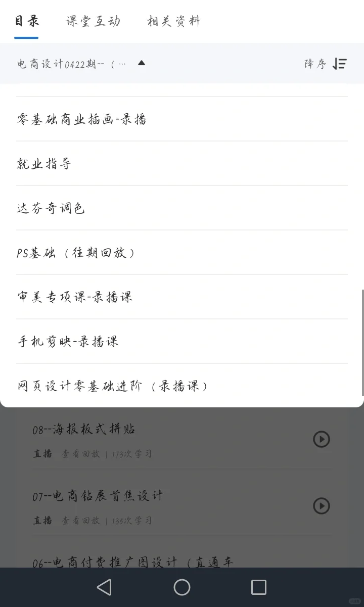 真的可以用哦～ 软件操作课程