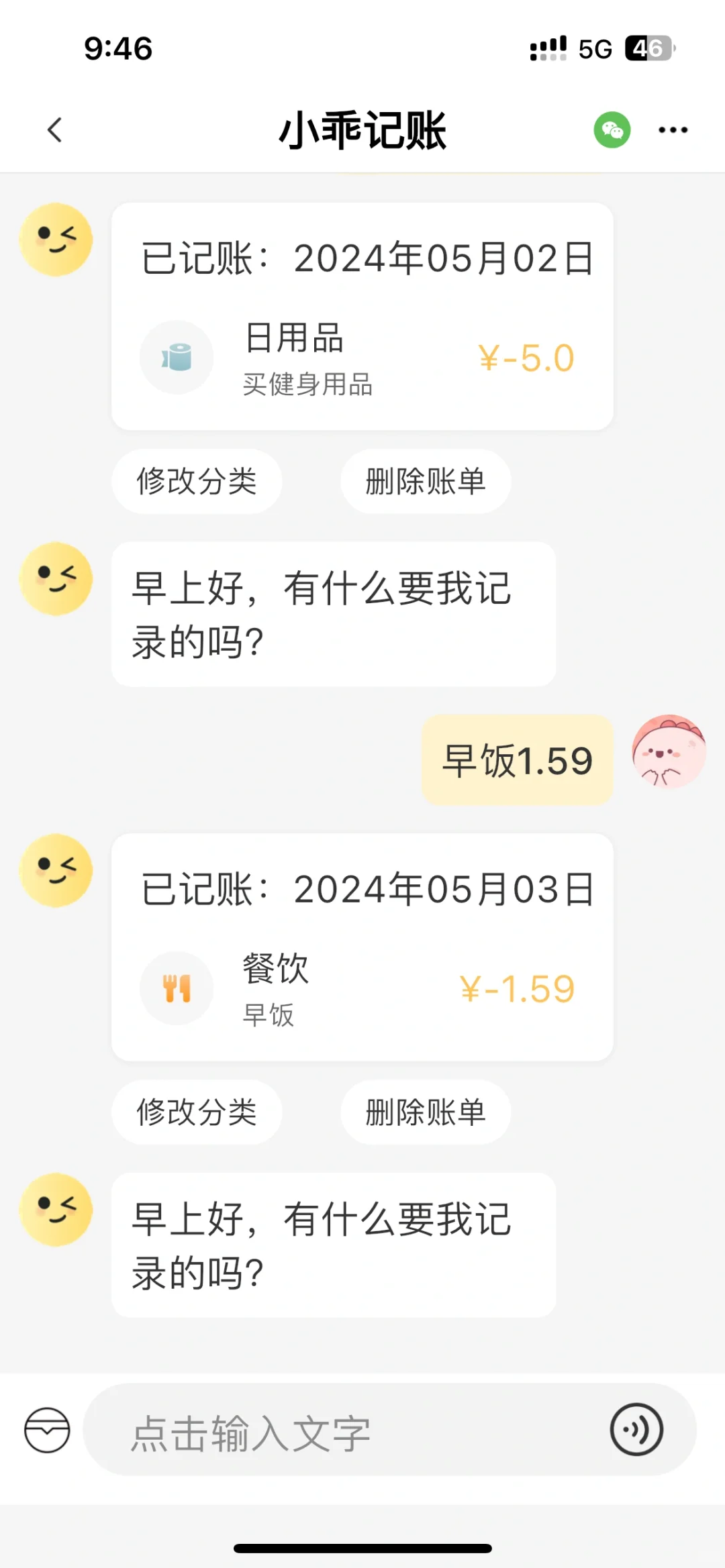 财务管理神器!精选3款实用记账APP,让你理财