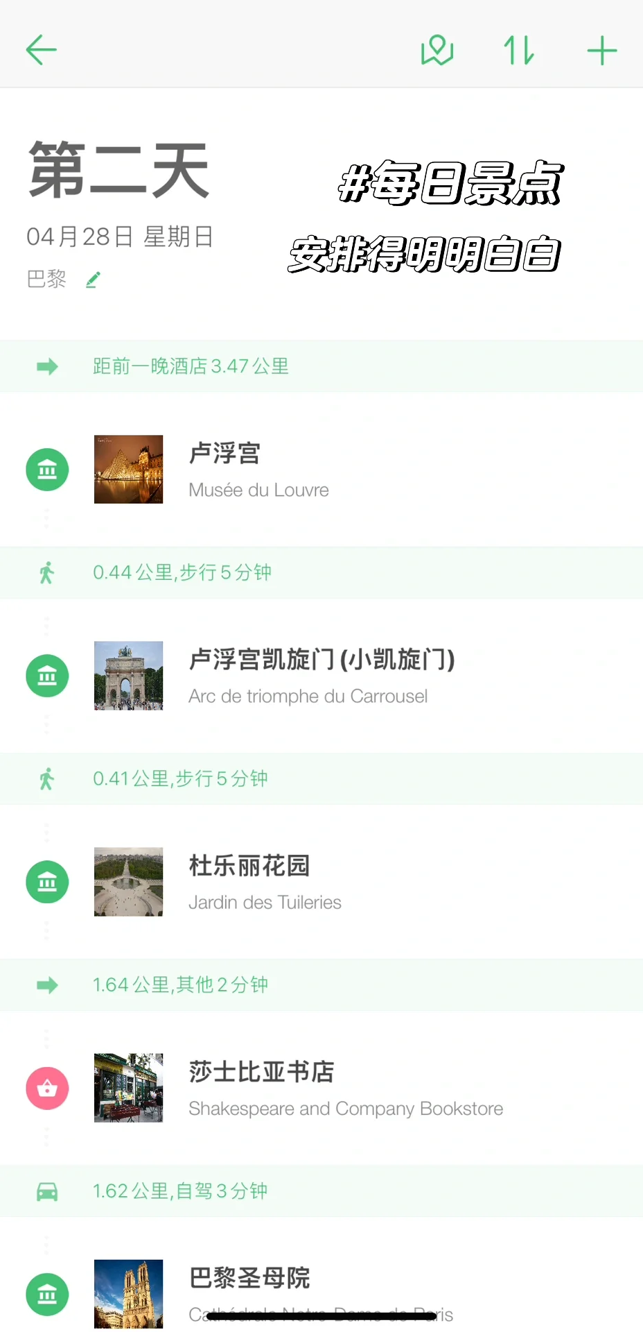 去欧洲|省钱省力,必备这些APP,靠谱❗️❗️