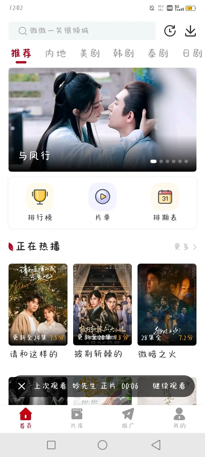 免费看电视的软件