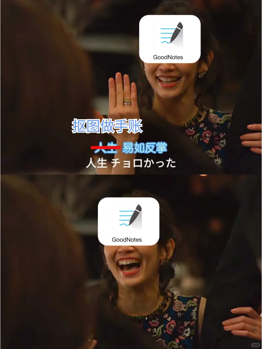 人生！易如反掌！（笔记软件版）