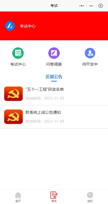 来看看工程建设水务的一套软件