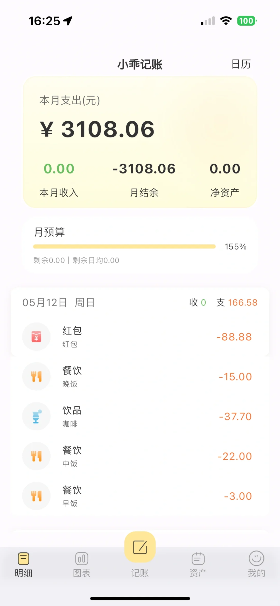 精选记账APP推荐，助你高效管理财务