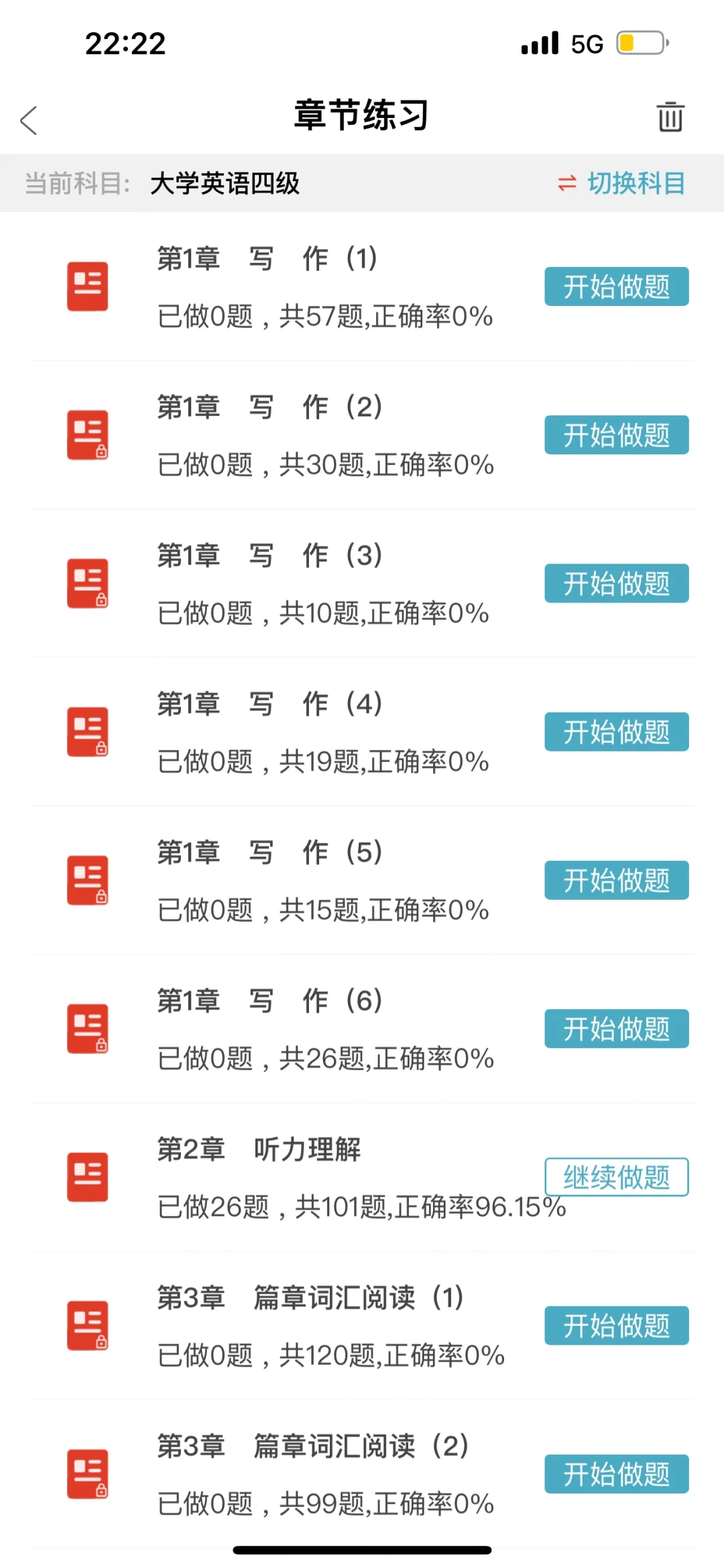 英语四六级偷偷用这个app惊艳所有人😌