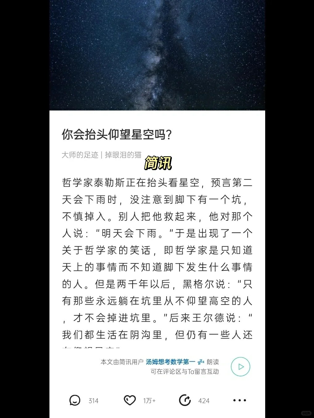 适合学生党打工人的小众自我提升app❗