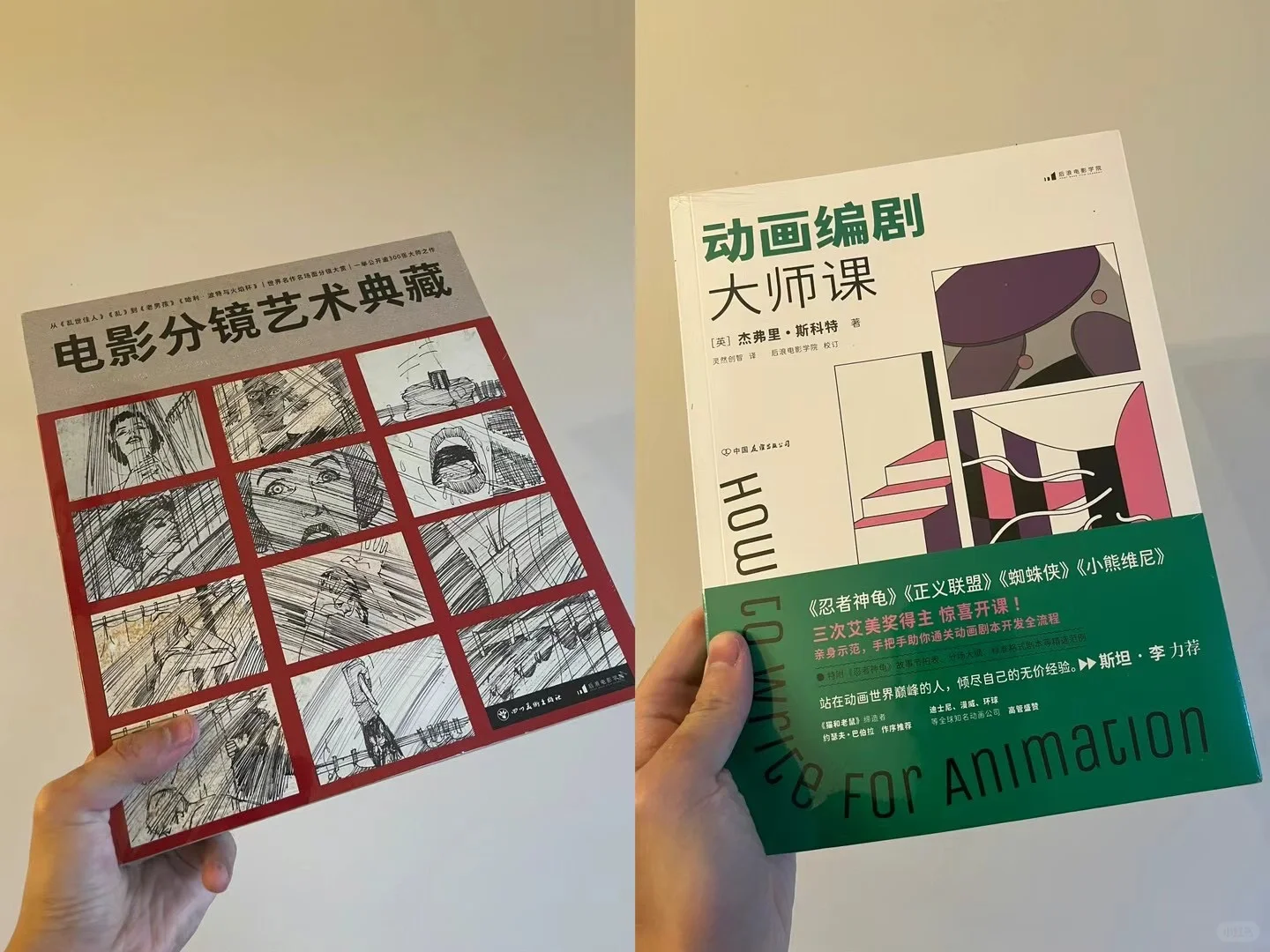 安利｜两本超级有用的动画电影书籍推荐！