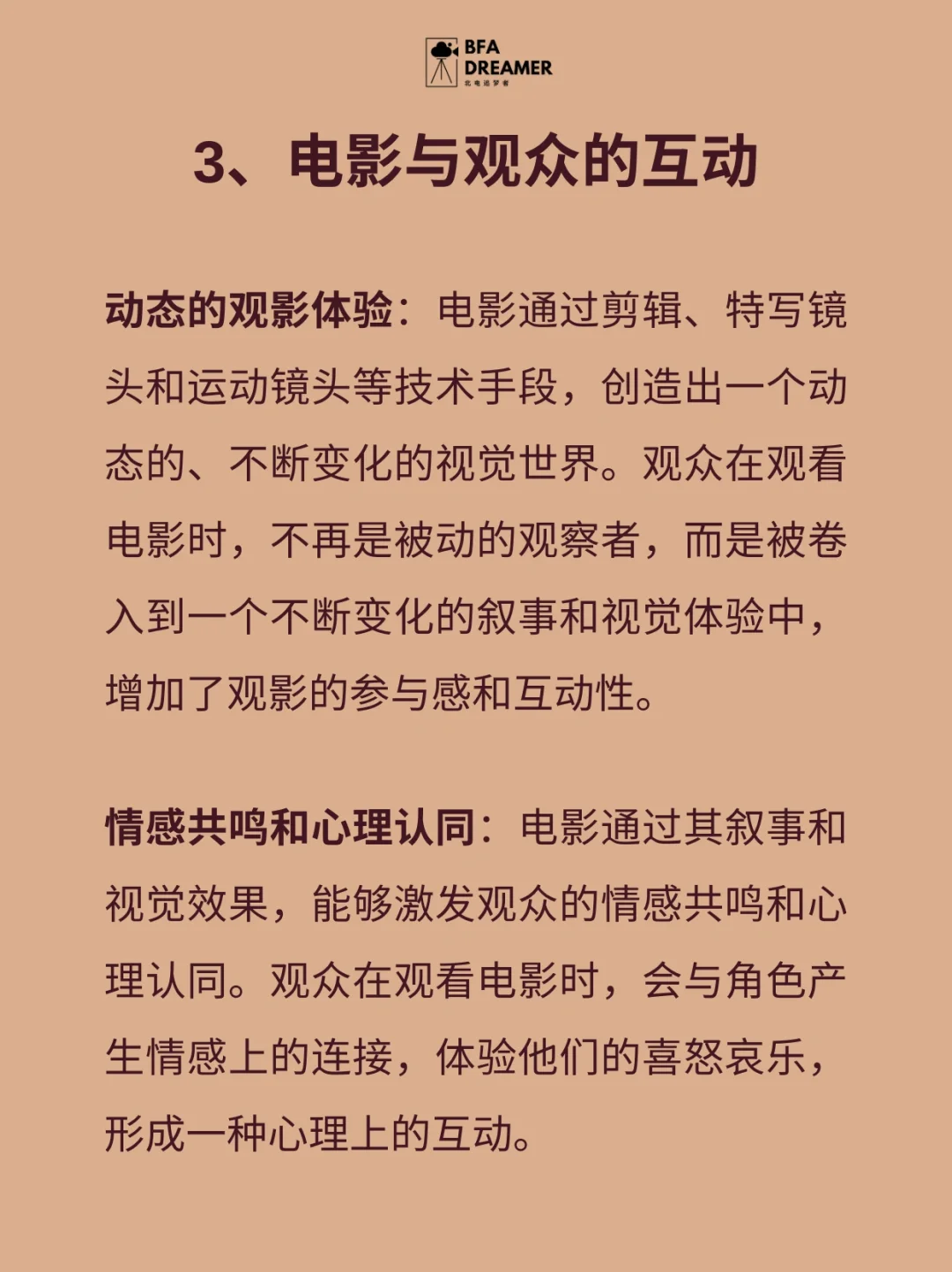 🎥电影与技术：本雅明论电影