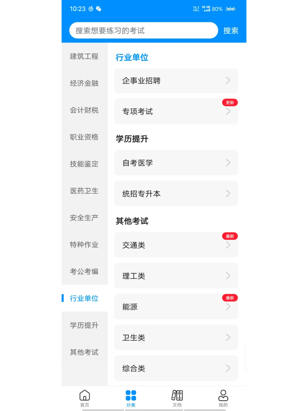 救命！挖到不要钱的宝藏刷题APP 🙋‍♀️