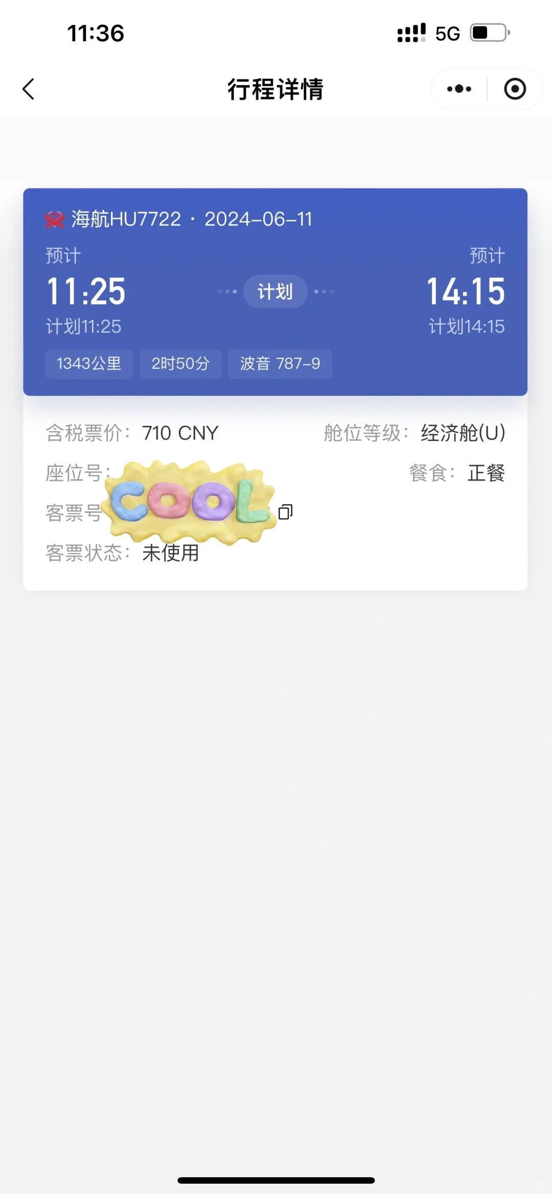 某哪儿app无改价提示且低买高卖