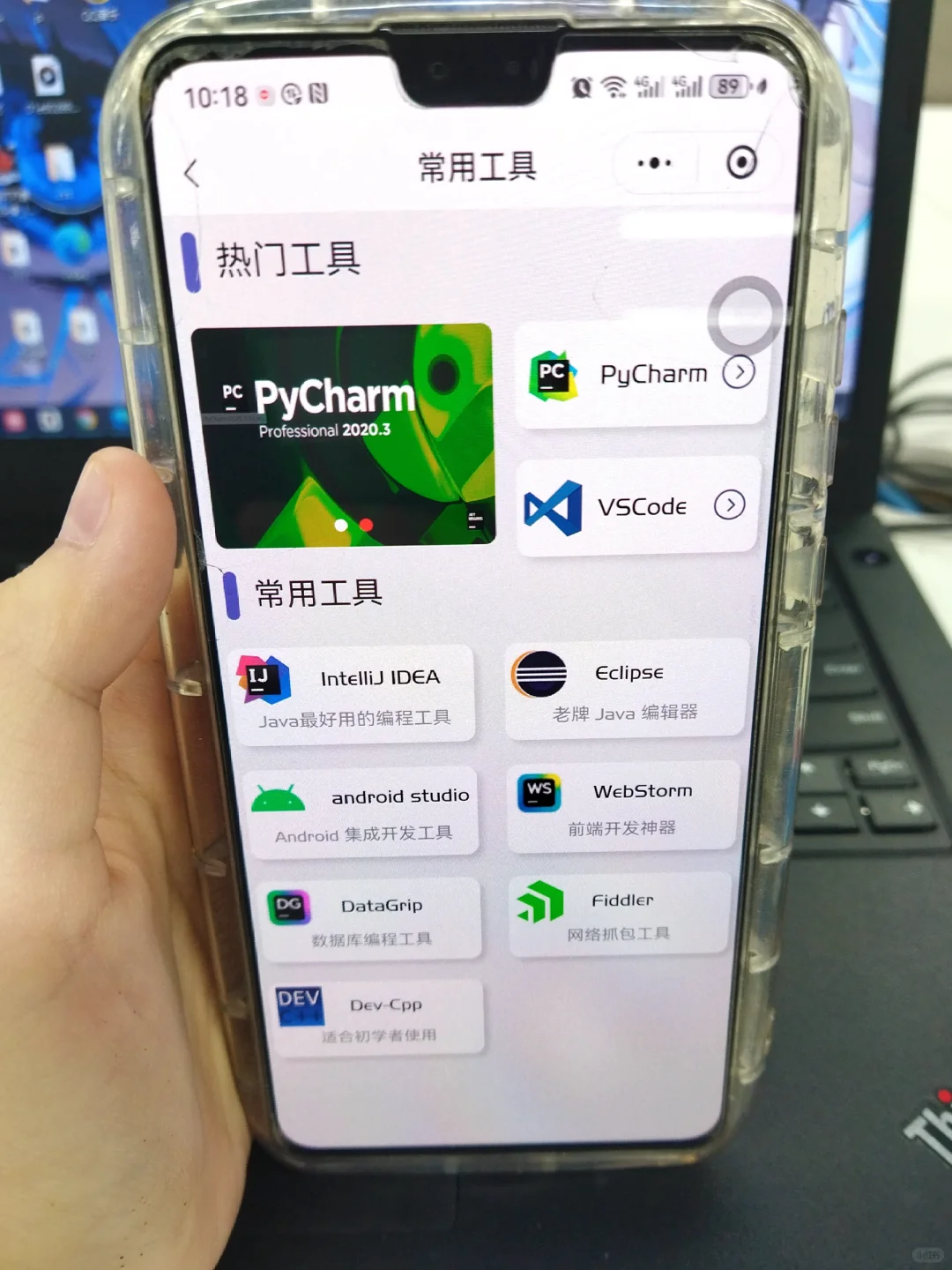 这个编程app我愿称之为年度最伟大发现👍