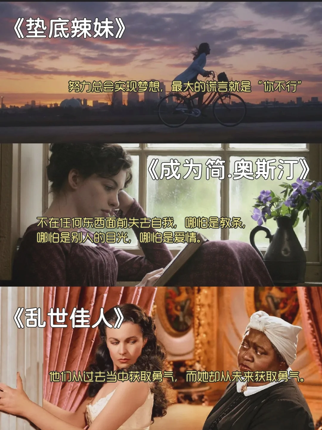 电影合集|6部高分必看女性励志电影