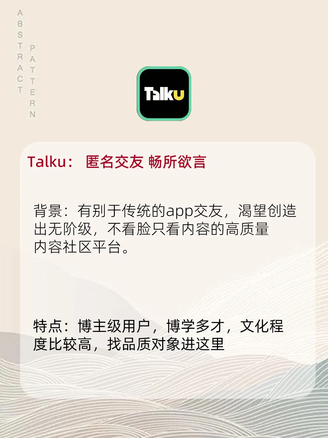 更加靠谱的社交软件