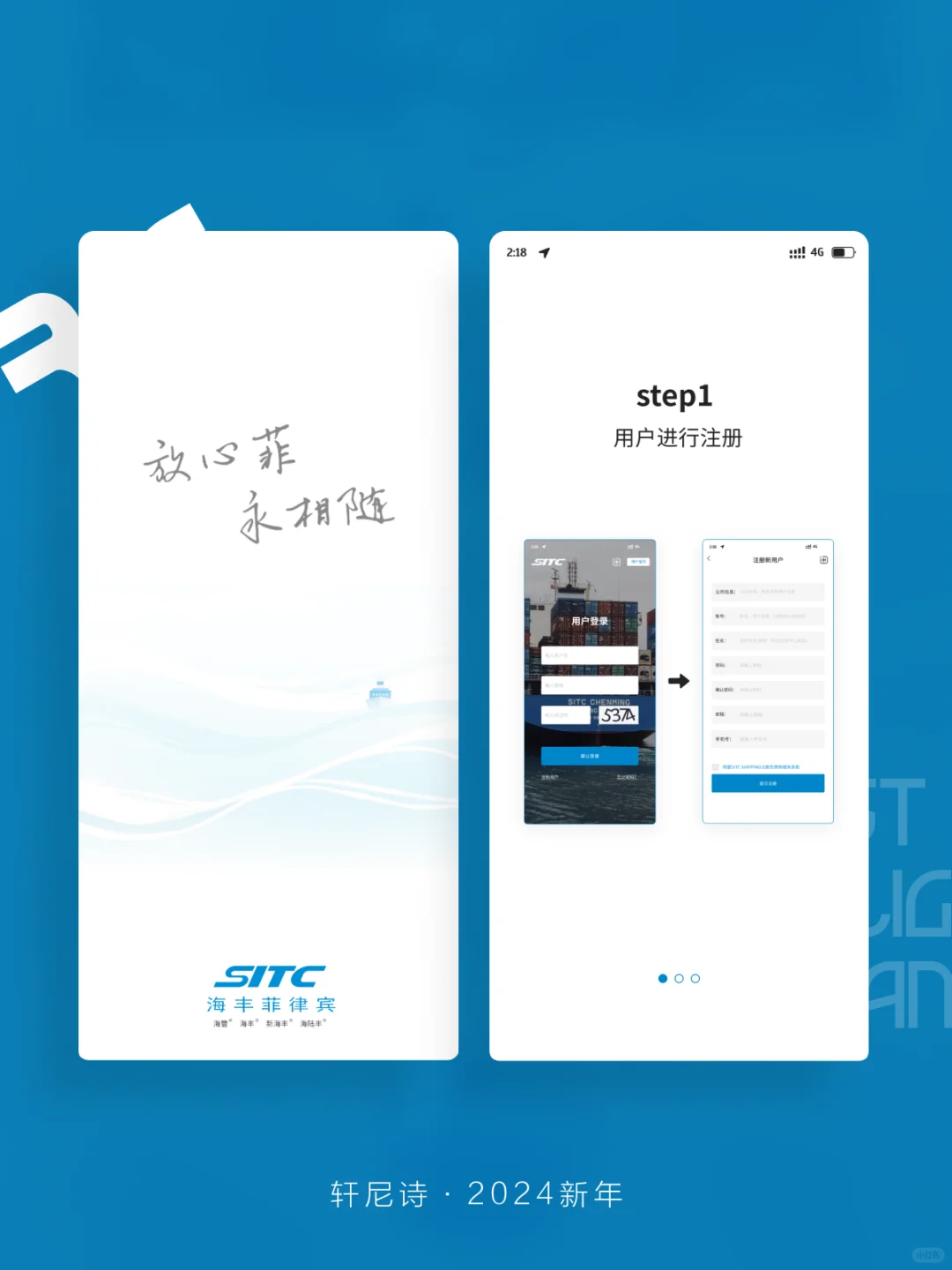 亨兹瑞APP｜海丰国际海运海丰船运