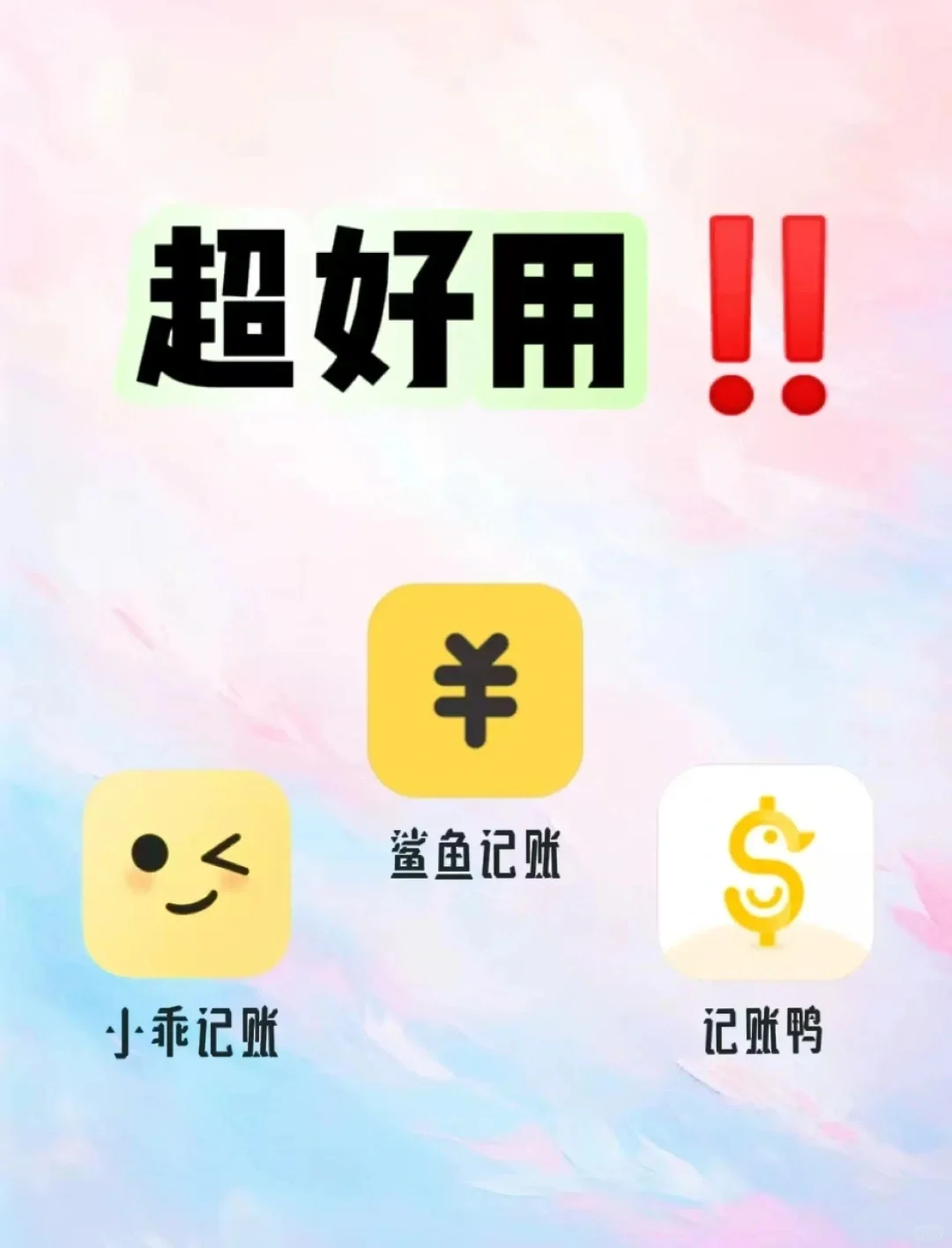 探寻记账APP的多彩功能