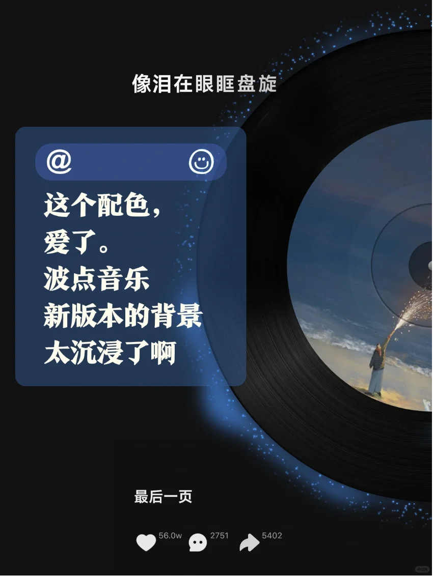 朋友推荐的这款音乐软件真是太棒了!