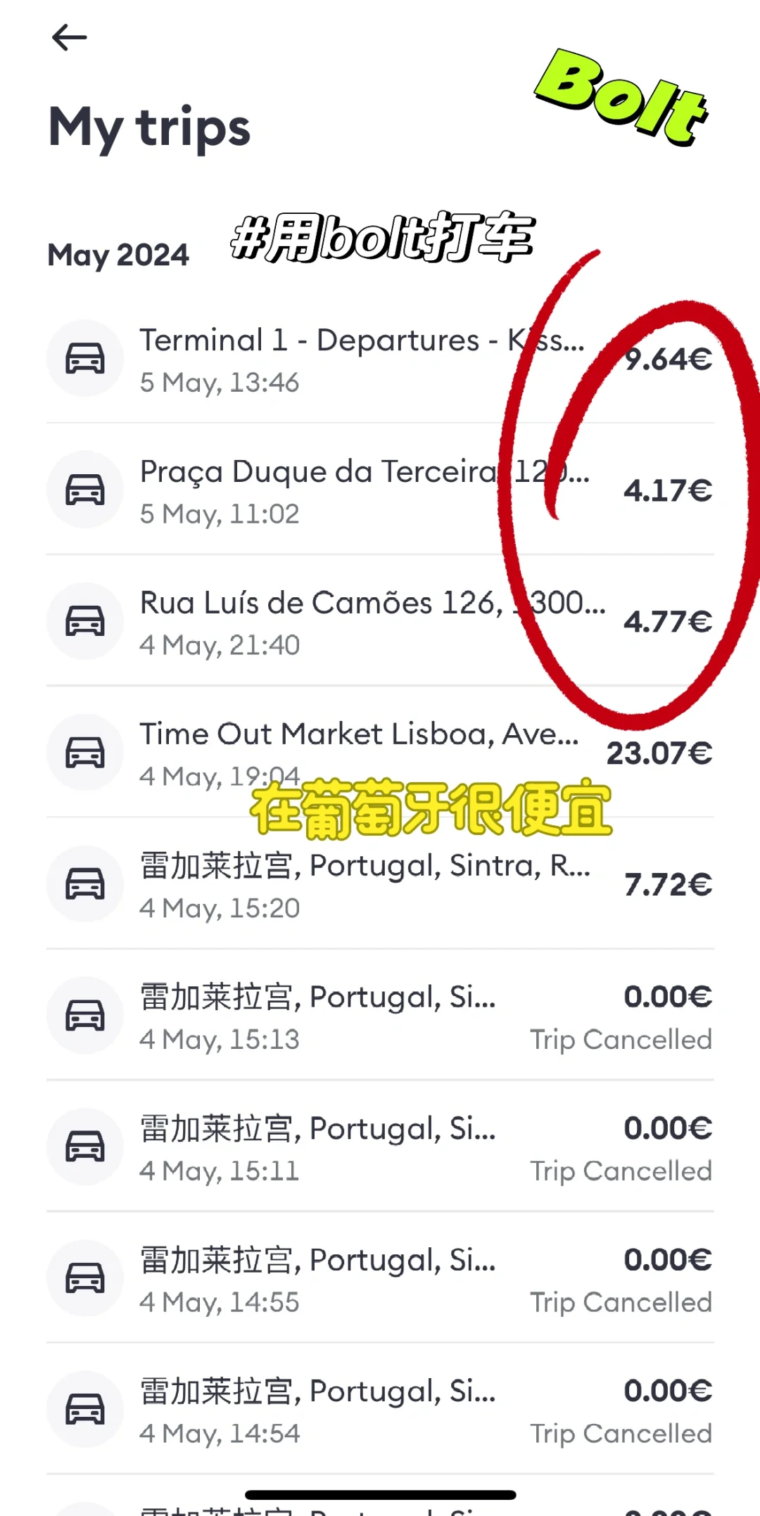去欧洲|省钱省力,必备这些APP,靠谱❗️❗️