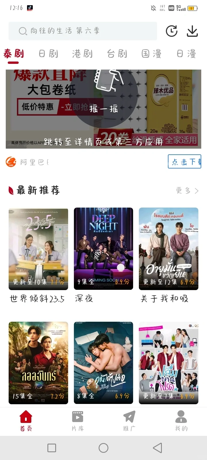 免费看电视的软件