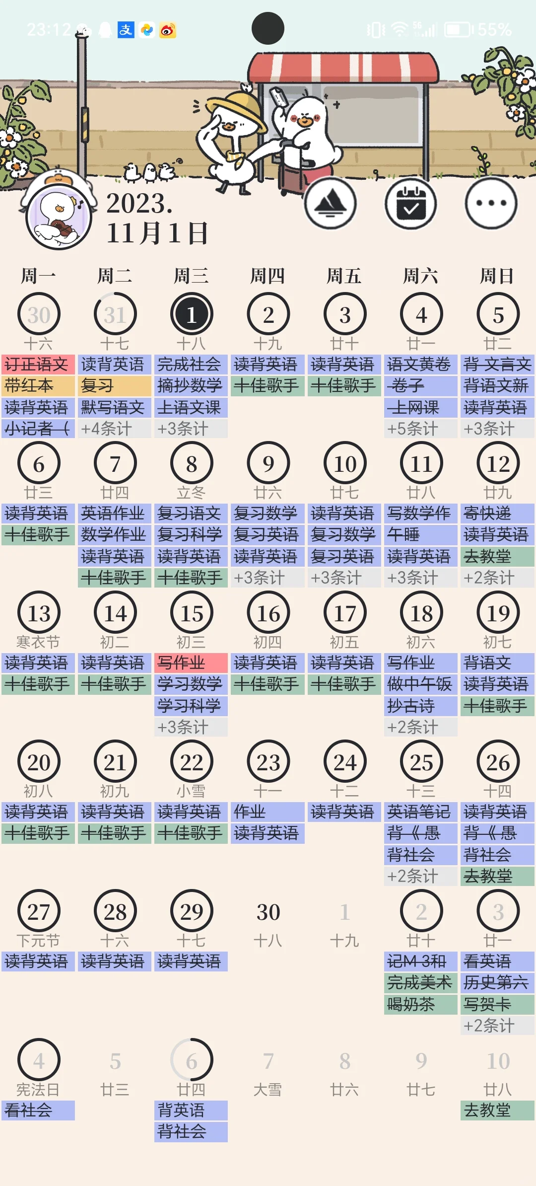 推荐APP自律打卡，我要做计划，超级好用
