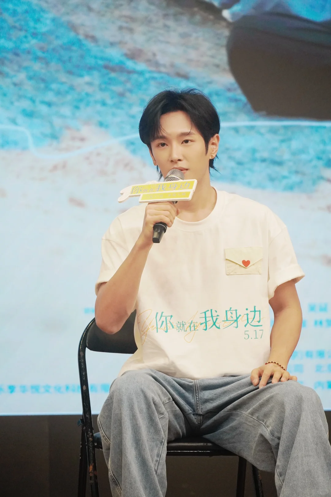 李汶翰携电影《你就在我身边 》成都路演