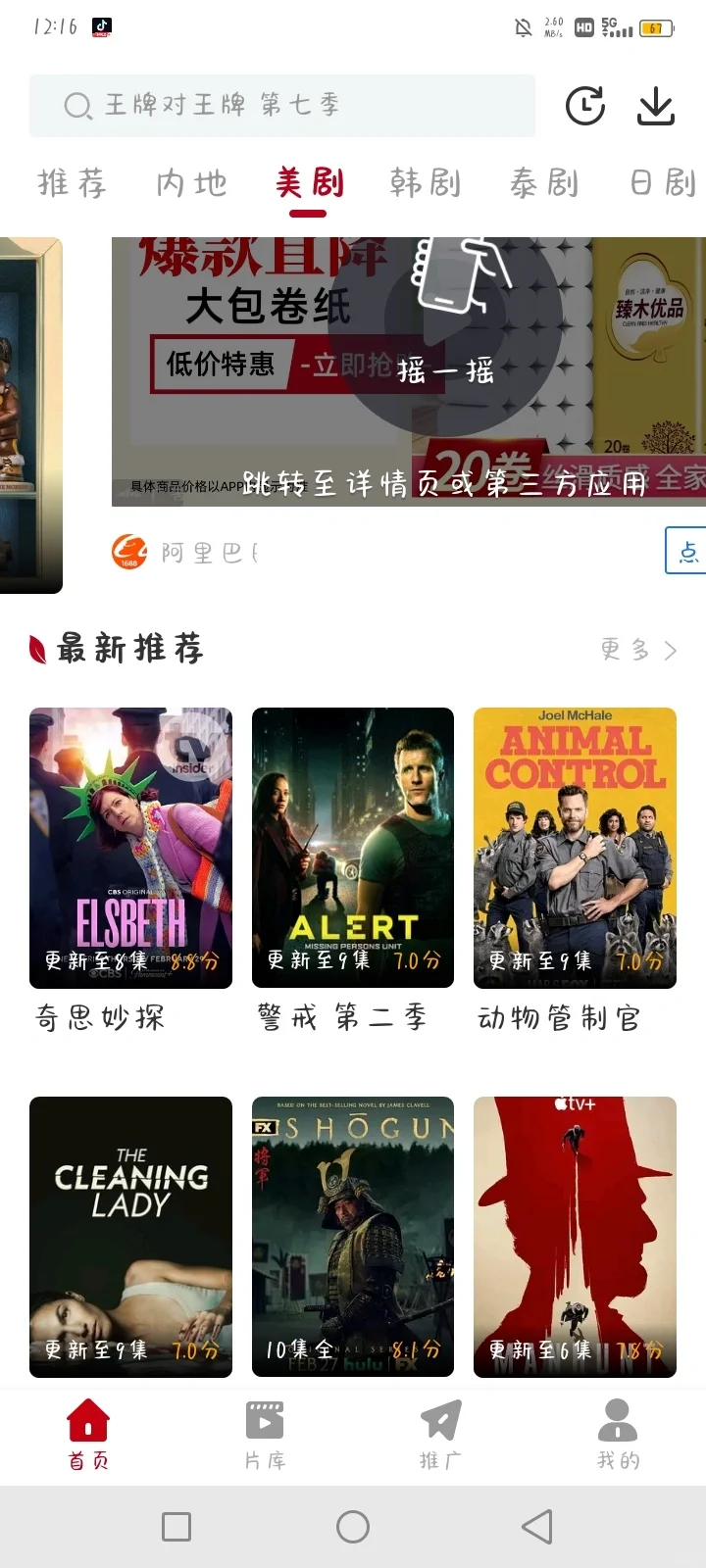 免费看电视的软件