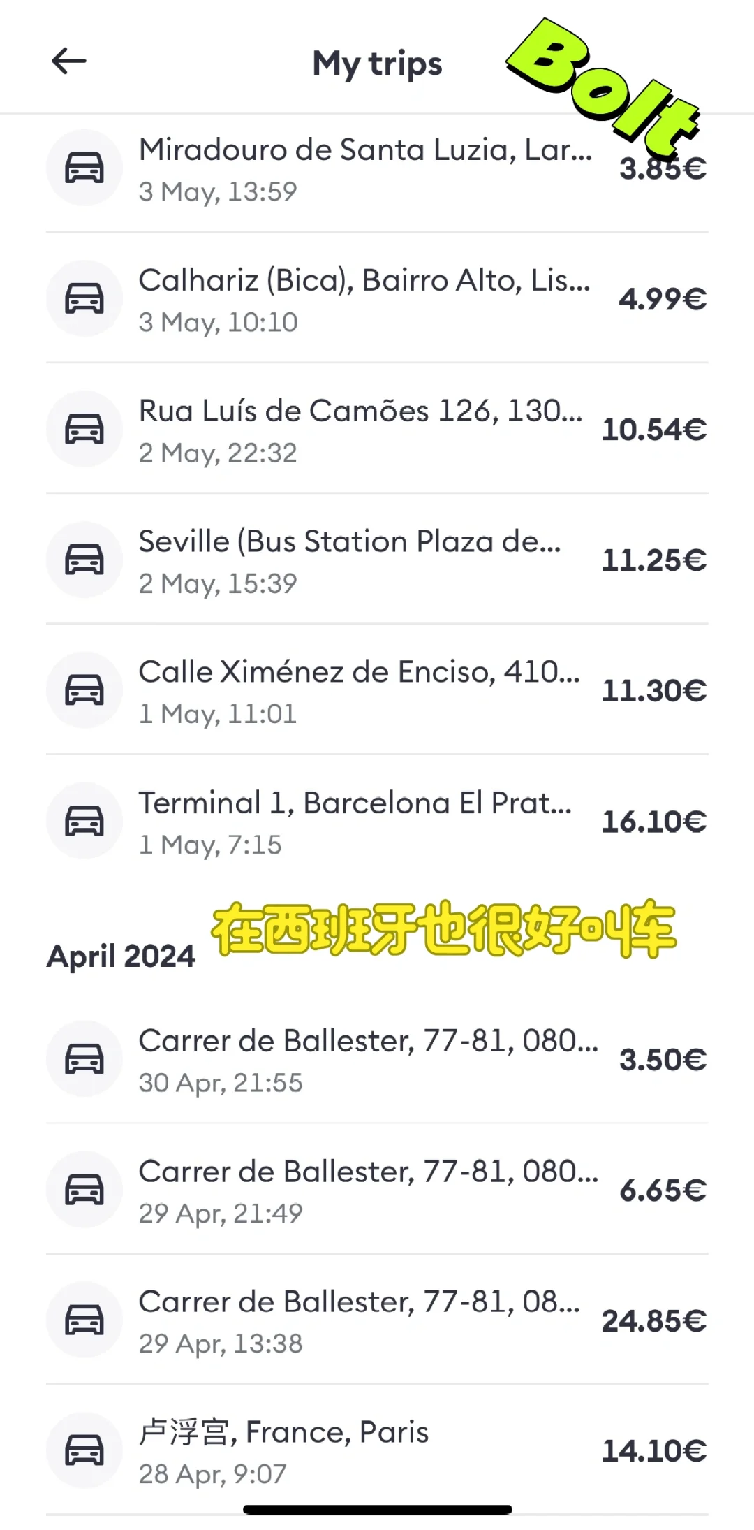 去欧洲|省钱省力,必备这些APP,靠谱❗️❗️