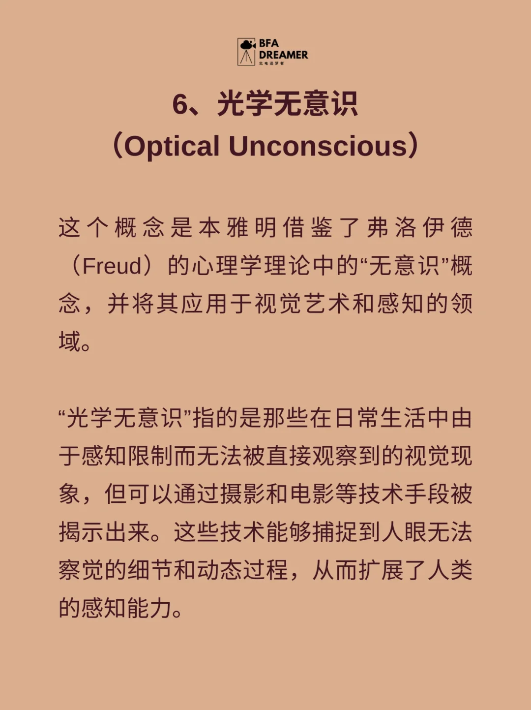 🎥电影与技术：本雅明论电影