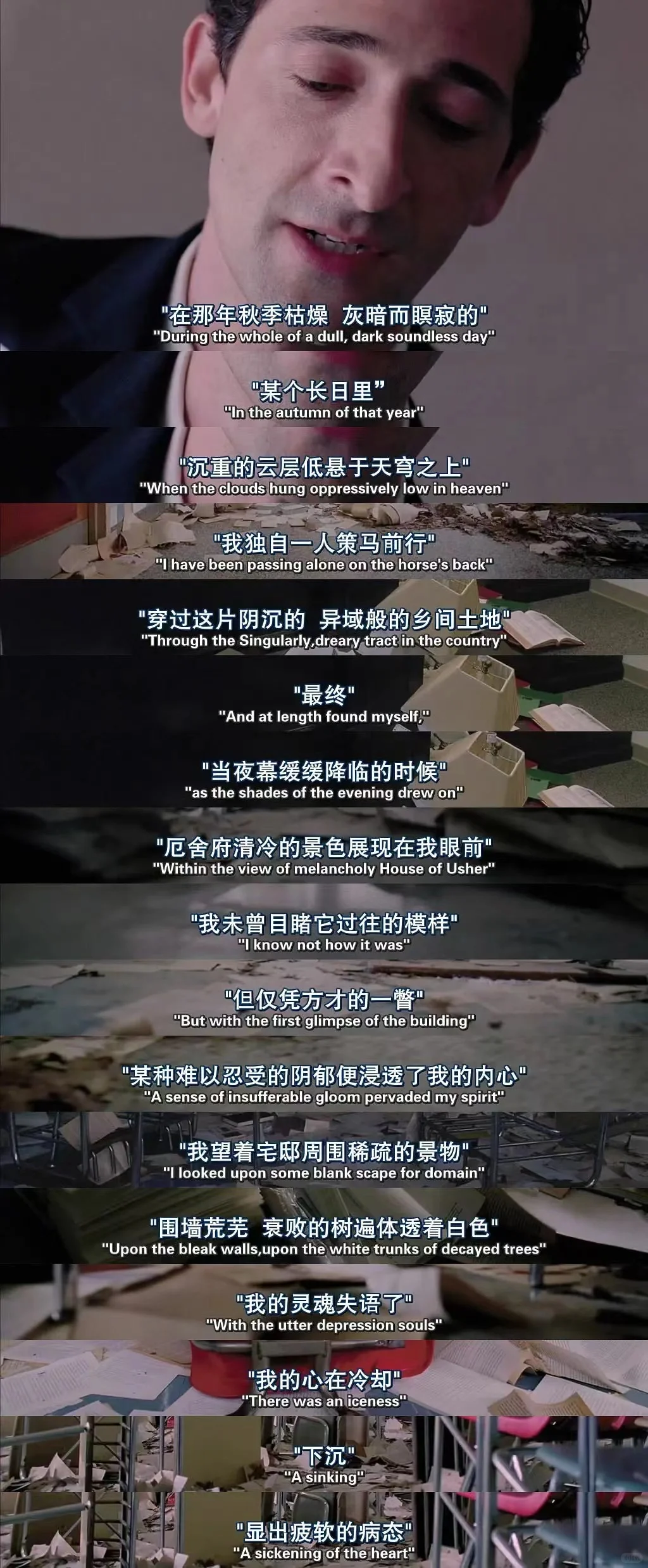 挑战分享1000部电影:第2部《超脱》