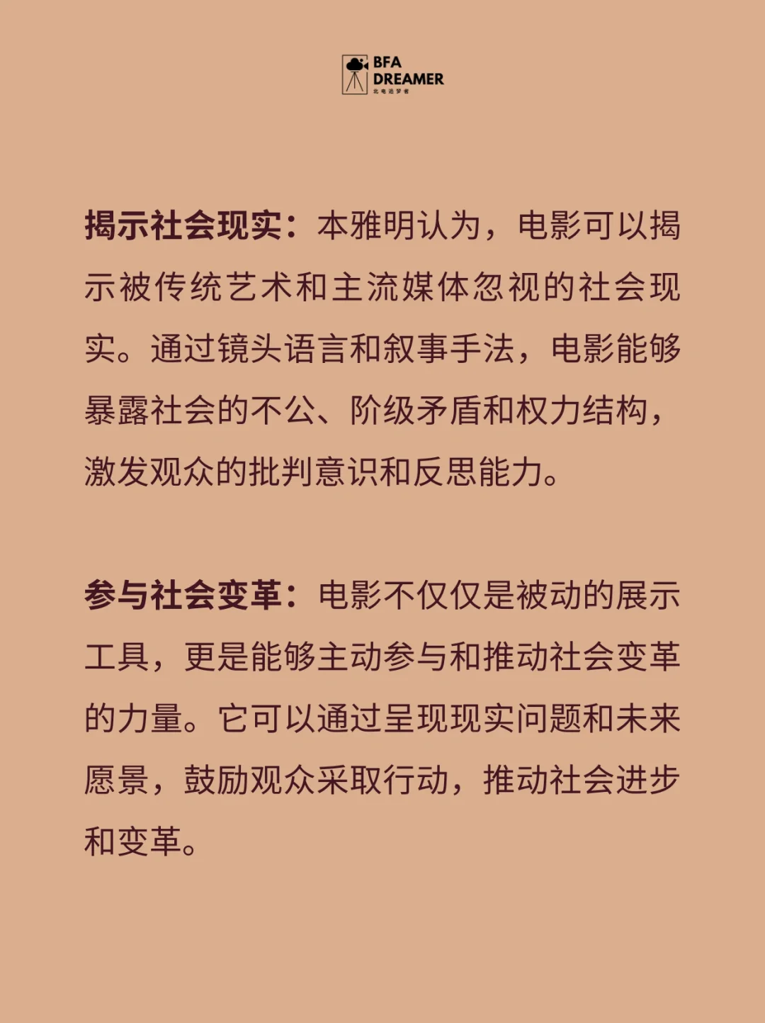 🎥电影与技术：本雅明论电影