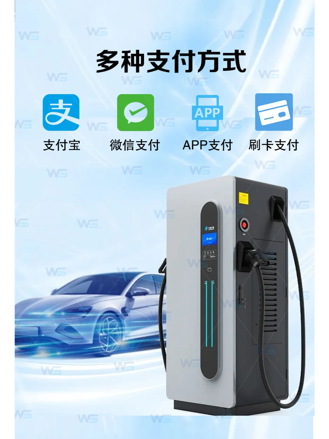 新能源汽车共享充电桩APP系统 全新机遇挑战