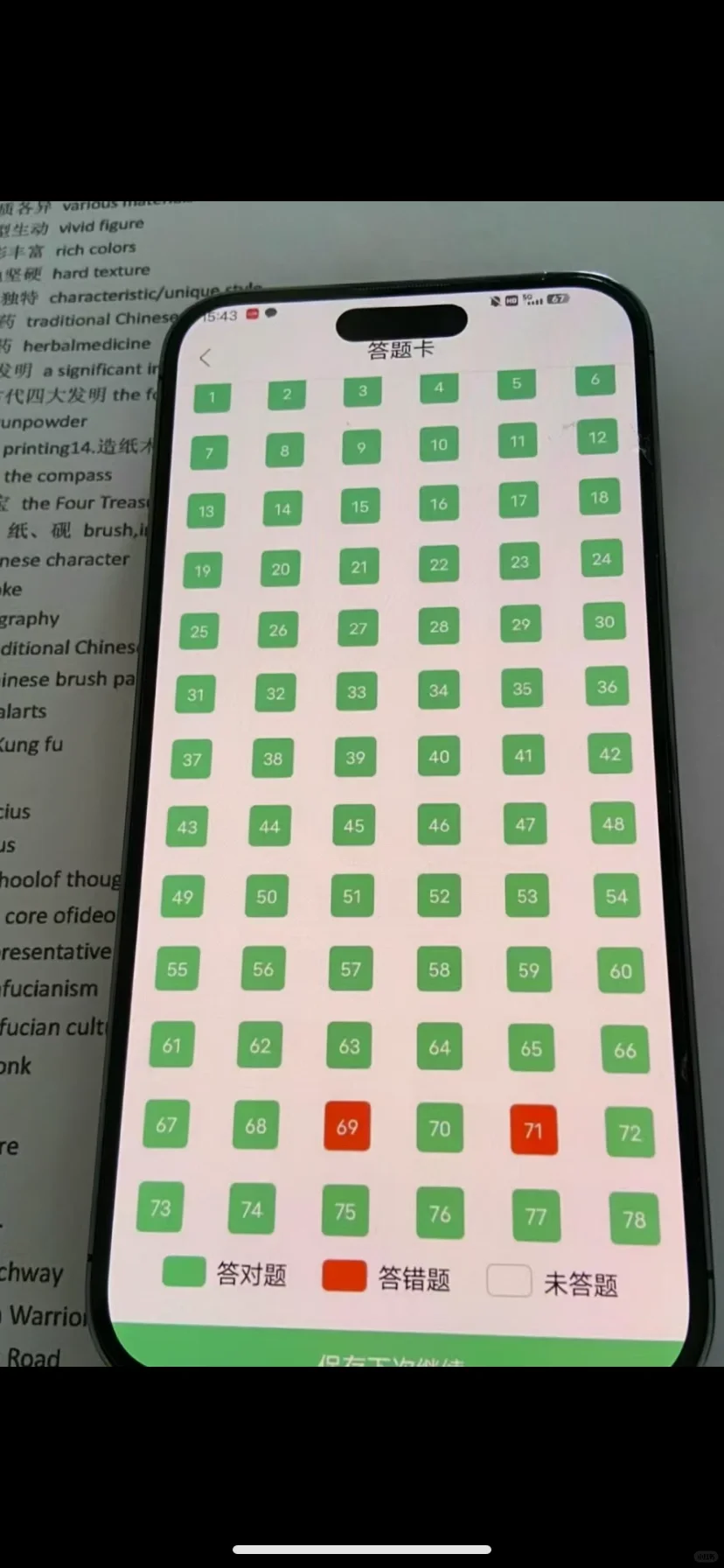 发现能过英语专四…… 却有点小众的app