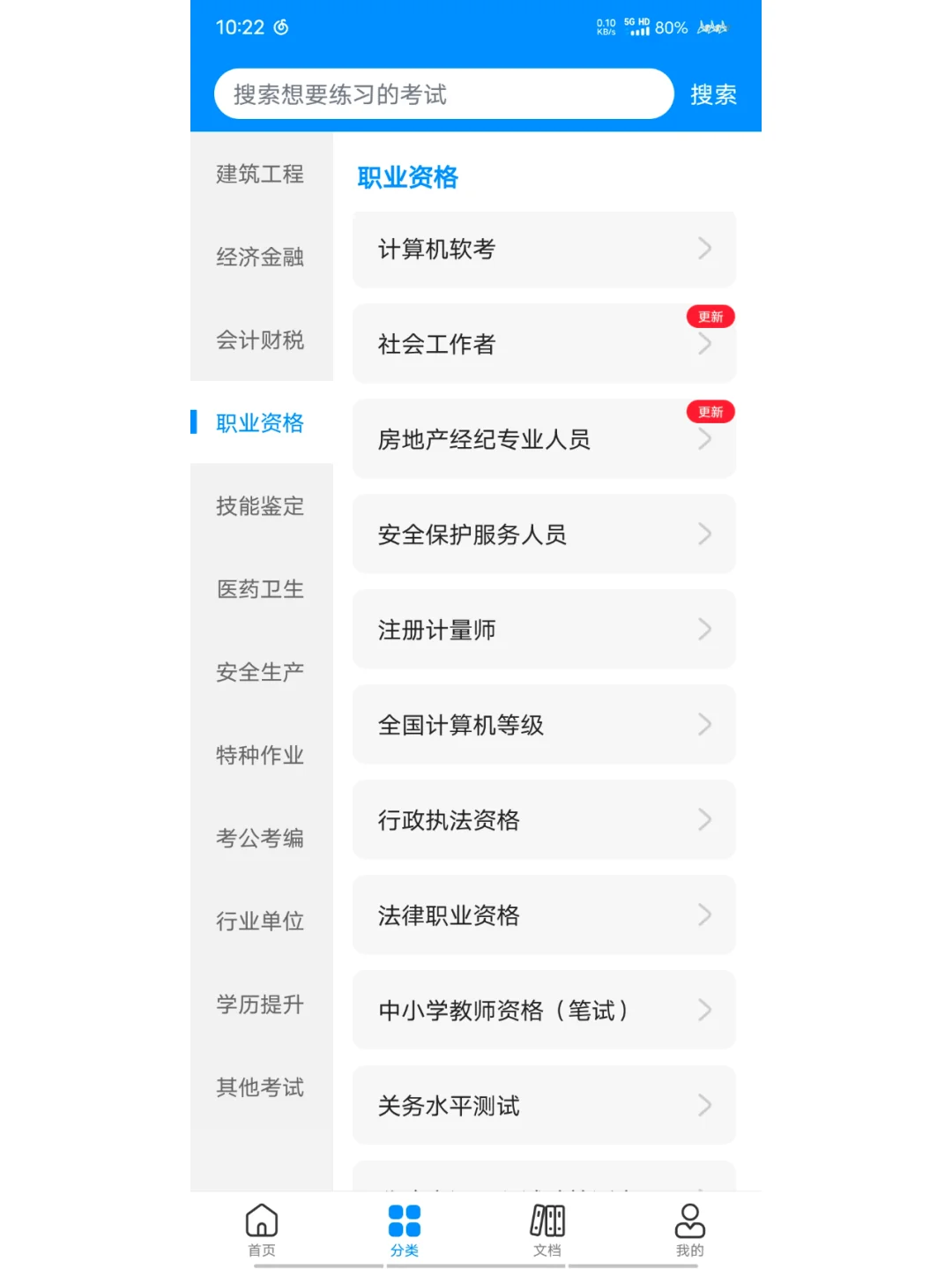 救命！挖到不要钱的宝藏刷题APP 🙋‍♀️