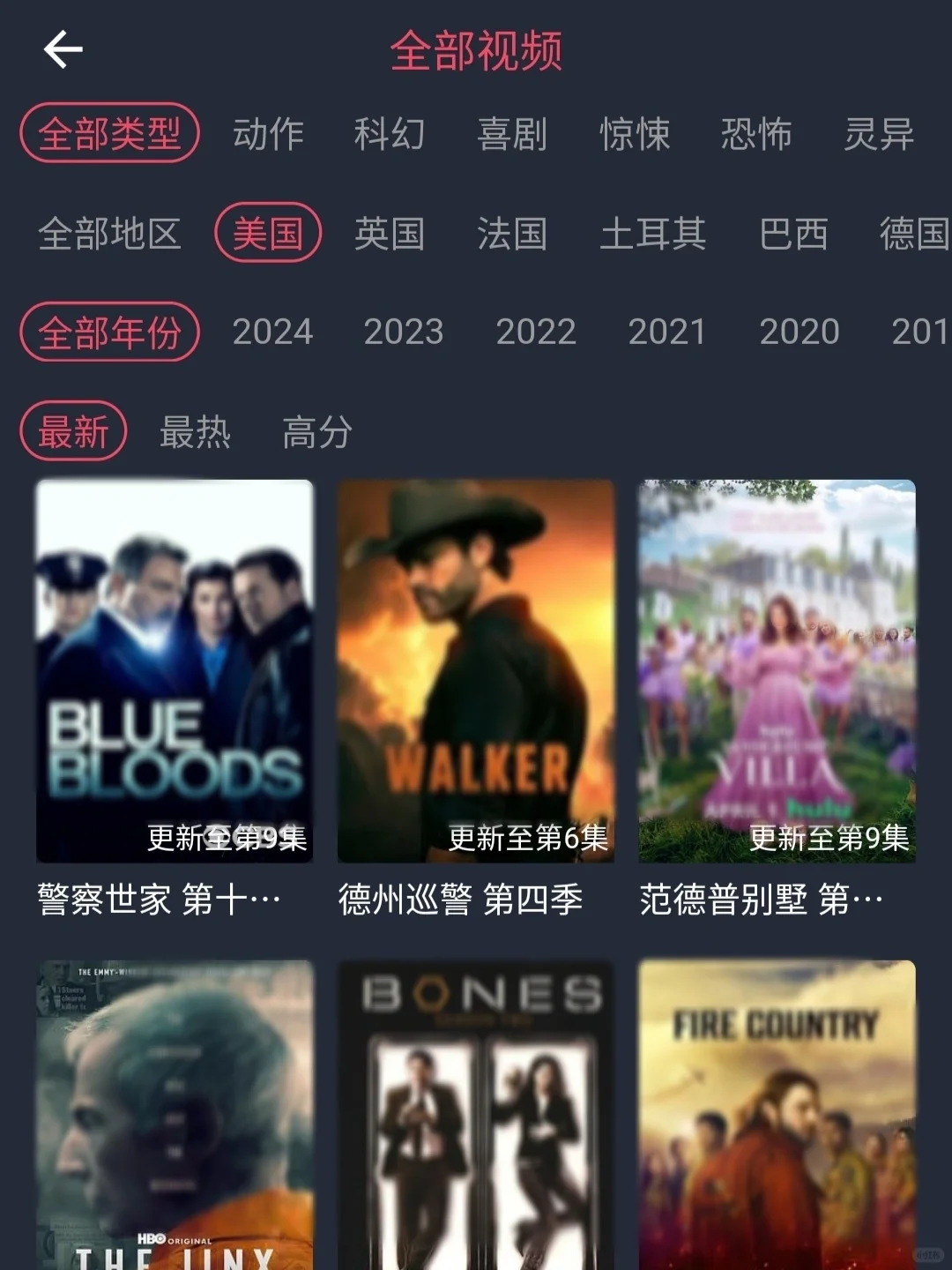啊❗找到一个免费看美剧外剧的宝藏app