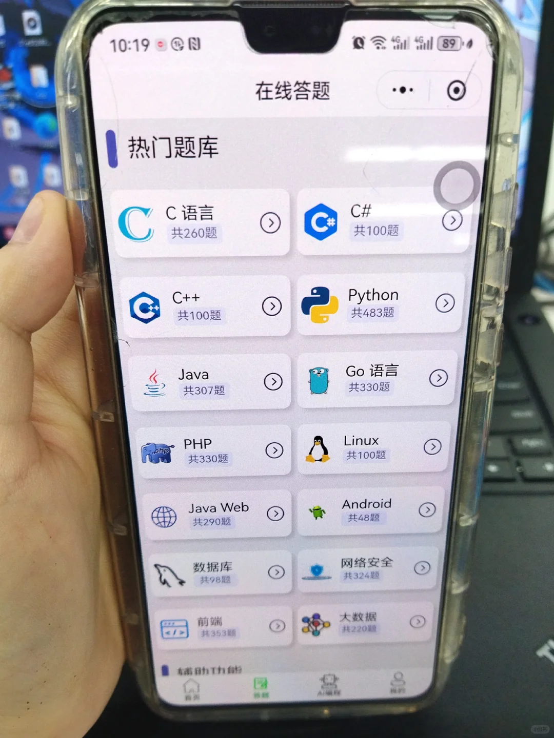 这个编程app我愿称之为年度最伟大发现👍