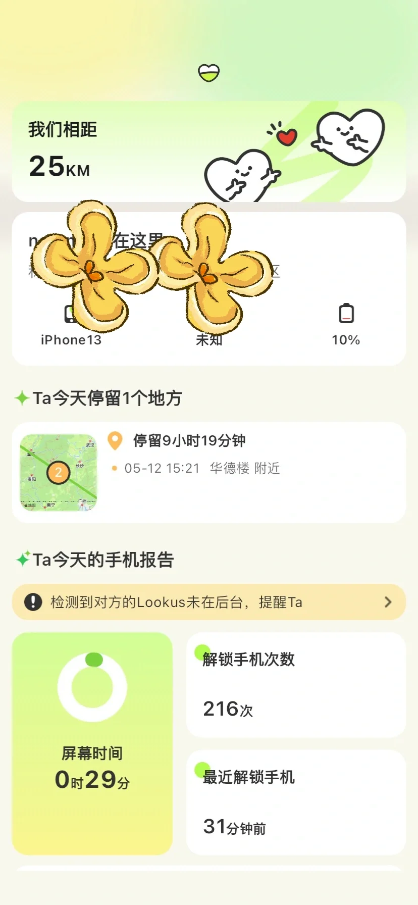 情侣查岗软件！✨🥰🥰