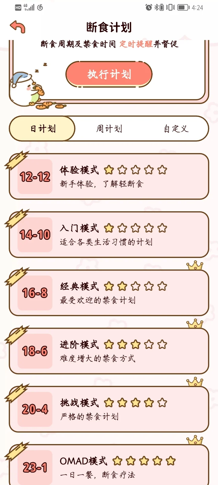 宝藏减肥APP,你值得拥有!!!